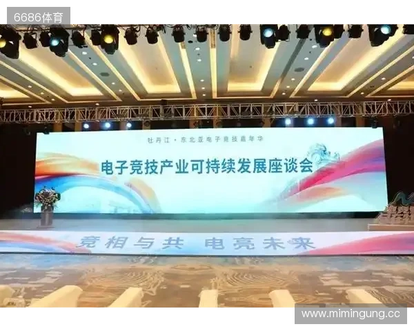 电竞联结世界,青春共创未来——2025东北亚(牡丹江)电子竞技嘉年华十月启幕 电竞联结世界,青春共创未来——2025东北亚(牡丹江)电子竞技嘉年华十月启幕