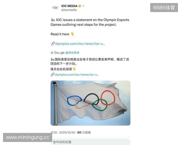 国际奥委会宣布终止与沙特在电竞奥运会项目的合作 国际奥委会宣布终止与沙特在电竞奥运会项目的合作